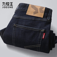 九牧王【高彈舒適】男褲牛仔褲男25秋冬加厚商務(wù)高端直筒有型休閑褲子男 合體版+深藍色+TP5E50913 厚款 30 碼170/74A(2.28)尺76cm
