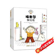 搗蛋鬼埃米爾 第2輯（共5冊）做噩夢 倒垃圾 小伙伴 叛逆期輔導(dǎo) 幼兒啟蒙兒童故事繪本 2-3-6歲寶寶親子共讀趣味圖書籍漫畫童書 