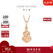 周大福爆閃碎金葫蘆寓意福祿雙全18K金吊墜送生日禮物【多款可選】 E128892 玫瑰金