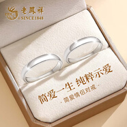 老鳳祥999足銀情侶戒指男女士活口對戒表白求婚情人節生日禮物女友老婆 [情侶一對]足銀*簡(jiǎn)愛(ài)對戒*可刻字