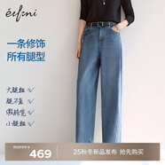 伊芙麗（eifini）蔣欣代言爆款萬向彈牛仔彎刀褲立體設計挺括版型2025夏裝新款 牛仔藍 L 115-125斤 腰圍73