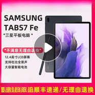 三星（SAMSUNG）Samsung/三星 SM-T733 Tab S7FE安卓平板電腦12.4寸大屏S6學(xué)習 冷山灰 標配(顏色隨機） 128G x 完美P610(4+64)10.415