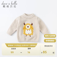 戴維貝拉（DAVE＆BELLA）兒童雪尼爾毛衣冬裝小童上衣童裝男童女童洋氣針織衫