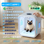 ZOO JOY智享喵寵物烘干箱家用靜音多貓狗洗澡吹水貓咪烘干機(jī)米家系統(tǒng)互聯(lián) HM-CW01【APP版】小愛同學(xué)語音控制 智能烘干箱