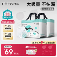 爽然奇妙紙尿褲透氣nb-XXXL寶寶尿不濕大吸量新生嬰兒拉拉褲 紙尿褲M(72片)_(9-16斤)