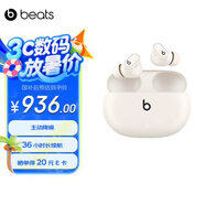 beats Studio Buds +  (第二代) 真無線降噪 藍牙耳機 兼容蘋果安卓系統(tǒng) 象牙白