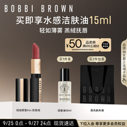 芭比波朗（Bobbi Brown）輕絨黑管唇膏#64奶杏絨Afternoon Tea 3.5g口紅 生日禮物