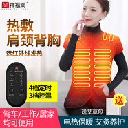 祥福棠遠紅外電熱護肩頸椎熱敷理療睡覺(jué)背心熱敷肩膀肩周炎坎肩防寒保暖 黑色女款 3XL（建議120-135斤）
