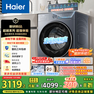 海爾（Haier）滾筒洗衣機全自動(dòng)洗烘一體機帶烘干10公斤 一級能效懶人 以舊換新XQG100-HLE55JHU1