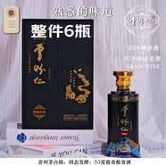 曹懷仁貴州茅臺鎮醬香型高度白酒53度高粱糧食酒坤沙老酒收藏宴請自飲 53度 500mL 6瓶 1 瓶