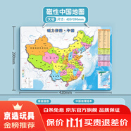 泰利奇中國地圖磁力拼圖初中生專用世界行政區(qū)劃地理中學生磁吸2025新款 (加厚升)大號中國拼圖+中國地圖