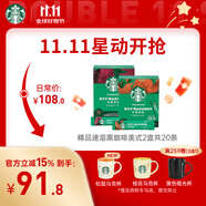 星巴克（Starbucks）0糖低脂精品速溶黑咖啡 阿拉比卡豆雙口味2盒2.3g*20條