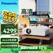 松下（Panasonic）PT-WW3601 投影儀白天辦公室會議專用 家用教育培訓(xùn)投影機（高清WXGA 3800流明 ）