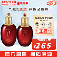 后（The history of Whoo）后套裝水乳霜套盒津率享天氣丹拱辰享水妍女護(hù)膚品禮盒節(jié)日禮物 津率享水150+乳110