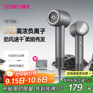康夫（CONFU）11萬轉(zhuǎn)高速電吹風(fēng)機(jī)家用大風(fēng)力負(fù)離子護(hù)發(fā)便攜速干送女友生日禮物推薦吹風(fēng)筒F8灰