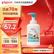貝親（Pigeon）奶瓶奶嘴 果蔬清洗泡沫（壓泵型）500ml MA162