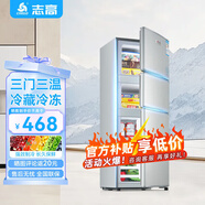 志高三門冰箱家用宿舍租房辦公室用節(jié)能三開門小冰箱一級能效大容量 57L銀【一級能效 三門三溫】