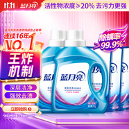 藍(lán)月亮 深層潔凈洗衣液套裝 薰衣草香 2kg瓶裝*2+1kg補(bǔ)充裝*3  強(qiáng)效去污