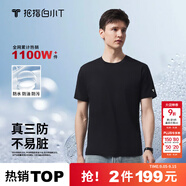 拇指白小T二代白色短袖T恤男女春夏三防純棉白小丅打底衫上衣 黑色男款 5XL