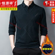 恒源祥新款襯.衫領(lǐng)假兩件套男春秋季長(zhǎng)袖t恤加絨毛衣假領(lǐng)針織衫上衣條紋 T9831墨綠(加絨款) 175/XL體重130斤-145斤