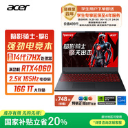 宏碁（acer）新暗影騎士·擎6  國家補貼20% 16英寸游戲本  筆記本電腦(14代i7HX 16G 1TB RTX4060 2.5K)