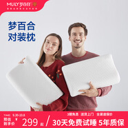 夢(mèng)百合（MLILY）零壓記憶枕頸椎枕慢回彈枕頭曼聯(lián)聯(lián)名經(jīng)典高低護(hù)頸枕一對(duì)裝 一對(duì) 夢(mèng)百合高低枕 50*30*10/7cm