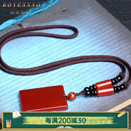 BOYESXSO紅瑪瑙吊墜平安無事牌方牌瑪瑙掛件男士女士項(xiàng)鏈 平安無事牌