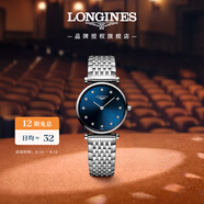 浪琴（LONGINES）瑞士手表 嘉嵐系列 石英鋼帶女表 L42094976