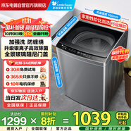 小天鵝（LittleSwan）波輪全自動(dòng)洗衣機家用 10公斤大容量 銀離子除菌 TB100PURE6 玻璃阻尼門(mén)蓋 家電國家補貼 以舊換新