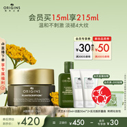 悅木之源（Origins）榆綠木A醇眼霜15ml保濕抗皺溫和淡化細紋熬夜改善泡泡眼生日禮物