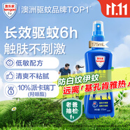 Aerogard 澳樂家驅(qū)蚊噴霧驅(qū)蚊液防蚊花露水澳洲進(jìn)口10%派卡瑞丁175ml基孔肯雅熱