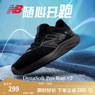 NEW BALANCE NB官方25新款男跑鞋Pro Run v2百搭透氣輕便秋冬復古運動(dòng)跑步鞋 黑色 MPRORCK2 40.5 (腳長(cháng)25.5cm)