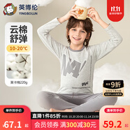 英博倫兒童內(nèi)衣套裝萊卡棉男童秋衣秋褲大童男孩睡衣大童棉毛衫校服神器 81145麻灰 150