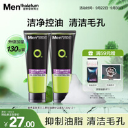 曼秀雷敦男士控油磨砂膏130g*2 去黑頭角質(zhì) 去油潔面洗面奶男
