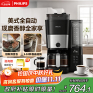飛利浦（PHILIPS）【國家補貼】美式咖啡機雙豆倉混合研磨一體家用全自動(dòng)豆粉兩用大容量水箱HD7900 送禮