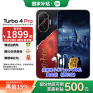小米REDMI Turbo 4 Pro 第四代驍龍8s 7550mAh長(cháng)續航 IP68防水 新品5G手機 紅色【哈利波特】 16GB+512GB 國補專(zhuān)享