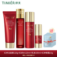 婷美護膚品紅參蝸牛套裝原液補水保濕水乳精華液護膚品套盒女滋潤肌膚 (潔面膏紅妍水乳液眼霜)面膜