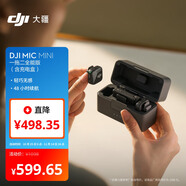 大疆 DJI Mic Mini 一拖二全能版(含充電盒)迷你無線降噪戶外采訪手機(jī)直播vlog紐扣式領(lǐng)夾麥克風(fēng)