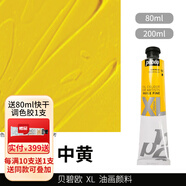 貝碧歐（Pebeo） XL油畫顏料全92色78色37ml80ml200ml全系列 101中黃 200ml