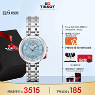 天梭（TISSOT）手表 小美人系列女表 瑞士石英女士鋼帶腕表七夕禮物送女友