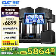 先科家庭KTV音響套裝家用卡拉ok音響家庭影院唱歌全套設備k點(diǎn)歌音響一體機專(zhuān)業(yè)音箱 【15吋低音炮】10吋5單元4.1歡唱版