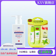 馥珮【官方店鋪】維生素E乳液套裝補水保濕面霜護臉霜擦臉全身 維生素乳液+薄荷唇膏+啫喱