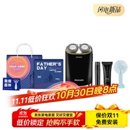 飛利浦（PHILIPS）HS199旋轉(zhuǎn)式電動(dòng)剃須刀小巧便攜刮胡刀男款 HS199黑金 父親節(jié)尊享禮盒