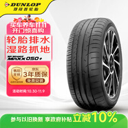鄧祿普（DUNLOP）輪胎/汽車輪胎 245/60R18 105V SP SPORT MAXX050+ 適配新漢蘭達