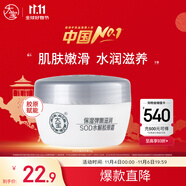 大寶SOD水解膠原霜50g擦臉油乳液面霜男女士滋潤緊致面部護膚品