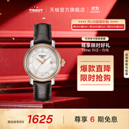 天梭（TISSOT）官旗 瑞士手表港灣系列時(shí)尚石英女士手表送女友生日禮物 白色貝母盤皮帶T097.010.26.118.00