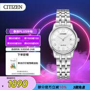 西鐵城（CITIZEN）手表女日韓表光動能白盤日顯鋼帶時尚商務(wù)送禮物女友EW2310-59A