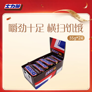 士力架花生夾心巧克力  中盒裝35克*24  休閑零食  糖果  生日禮物  