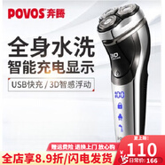 奔騰（POVOS）剃須刀電動(dòng)刮胡刀全身水洗男士智能顯示USB充電式胡須剃預刀 奔騰PW831紅色普通款送3刀頭刀網(wǎng)