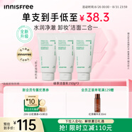 悅詩風(fēng)吟（Innisfree）綠茶洗面奶150g*3氨基酸綿密控油清潔男士女士七夕情人節(jié)禮物